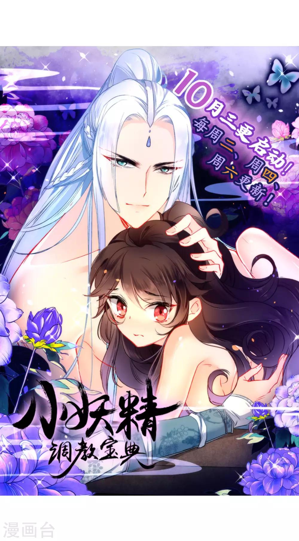 第75话 醉酒挠心情话10