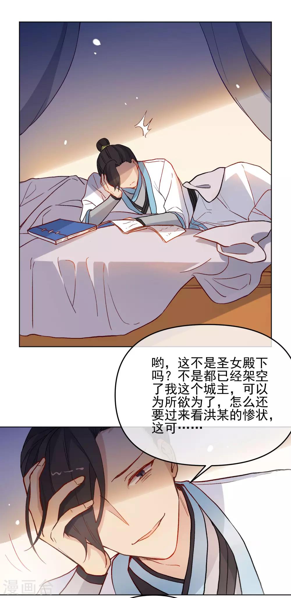 第178话 鹿死谁手11
