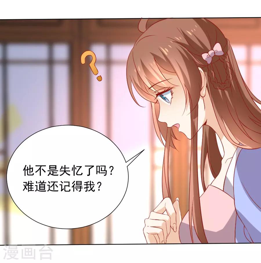 第223话 一石二鸟13