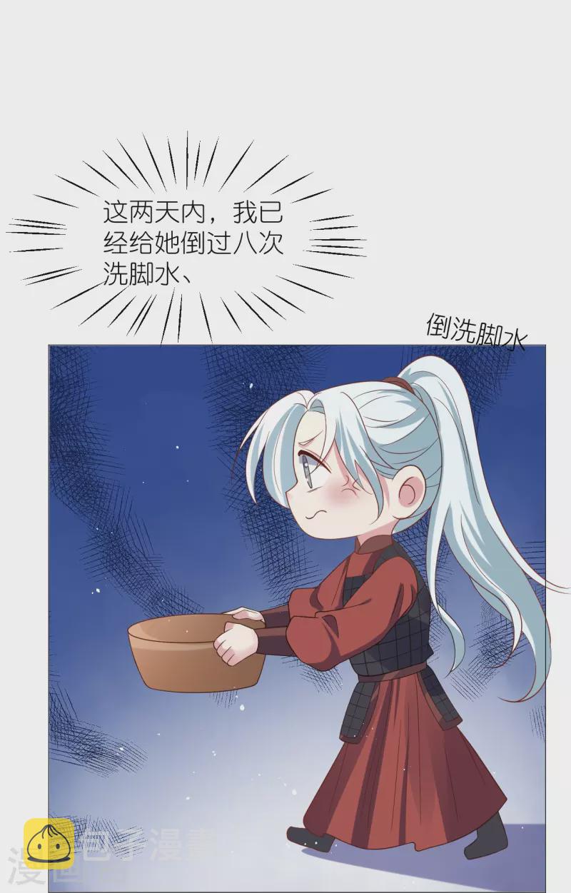 第333话 等待时机10