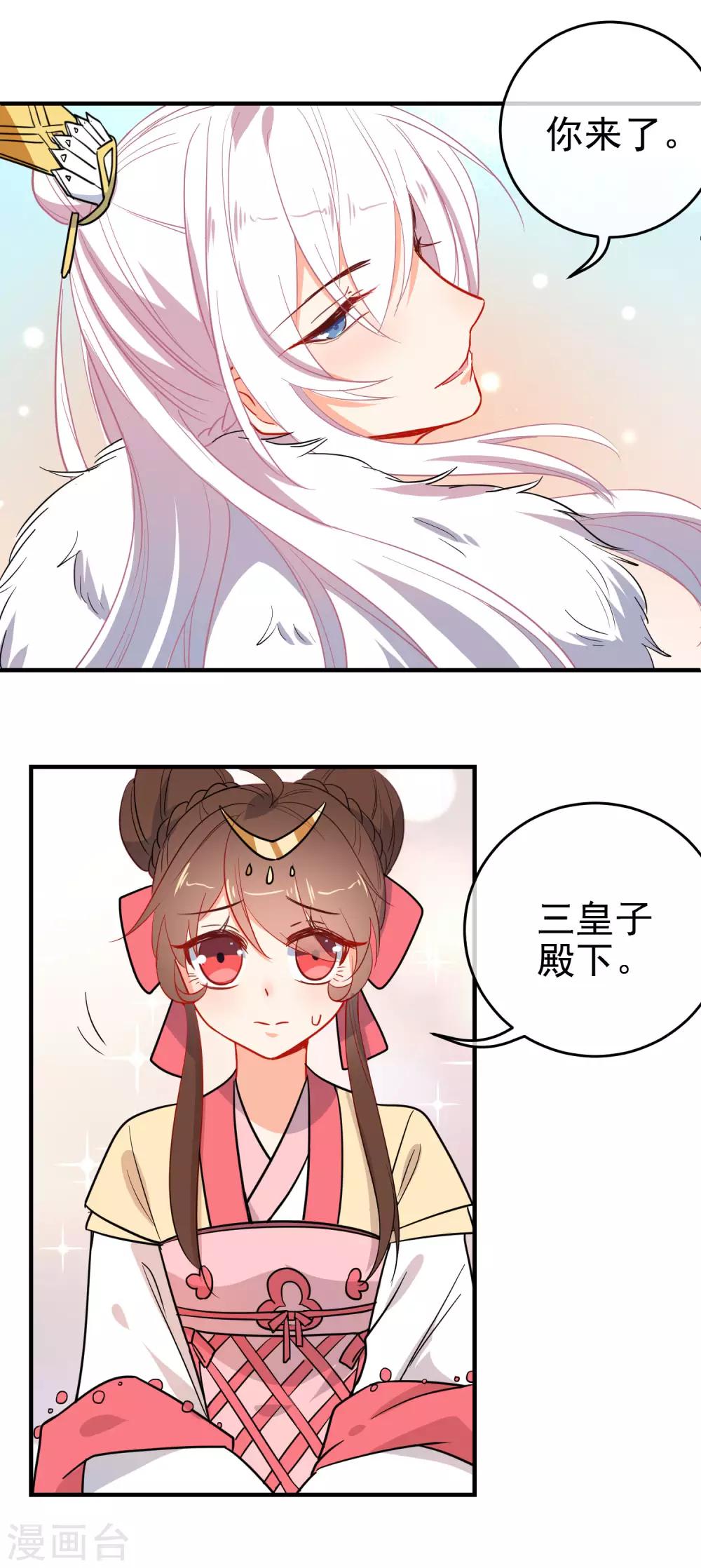 第142话 心机试探13