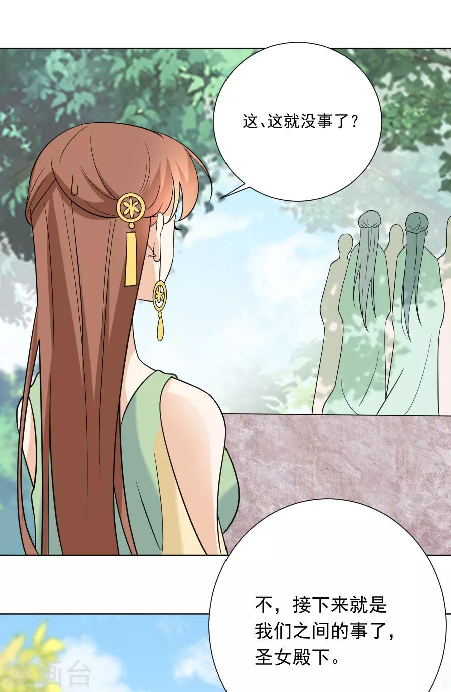 第236话 见招拆招22