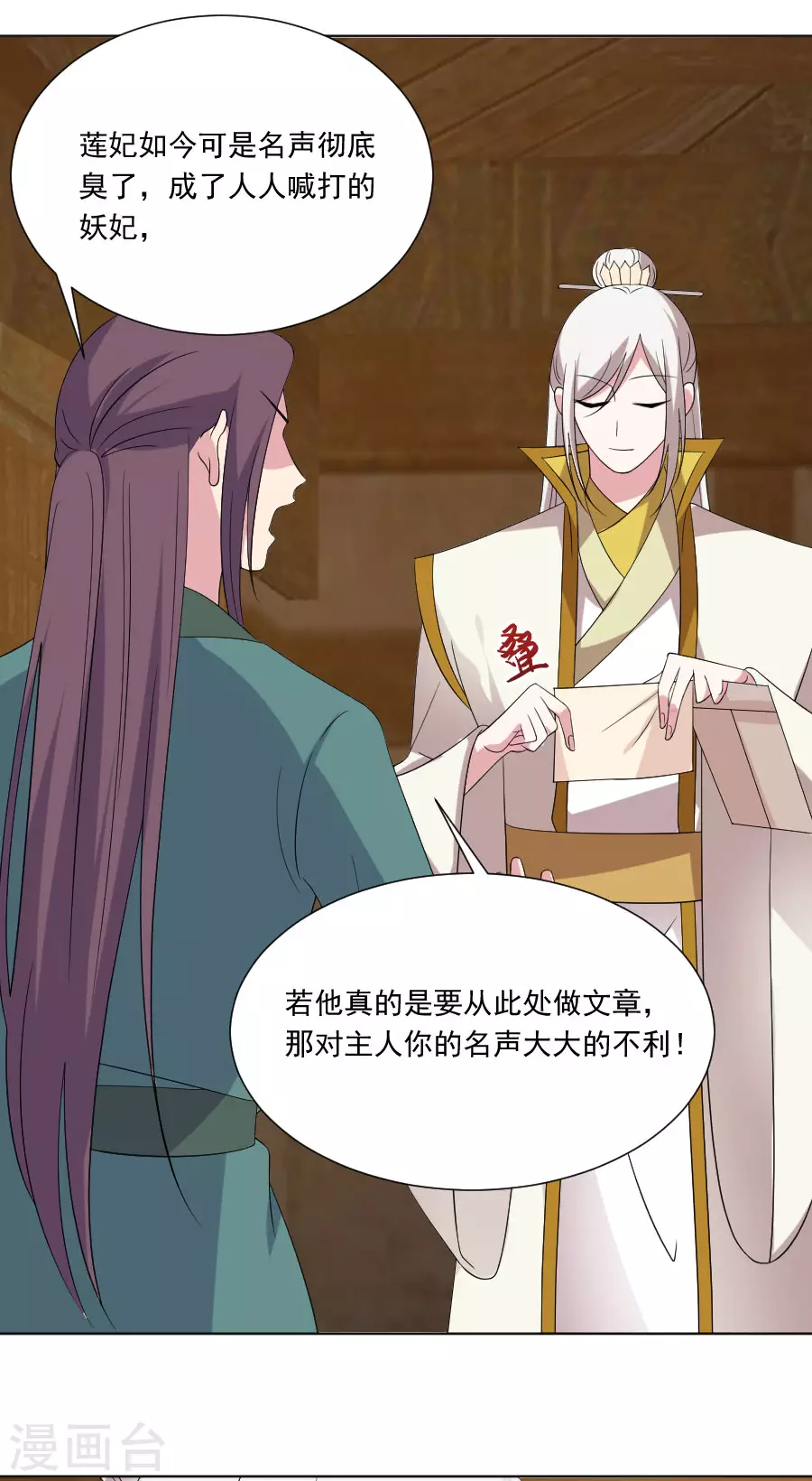 第291话 埋伏7