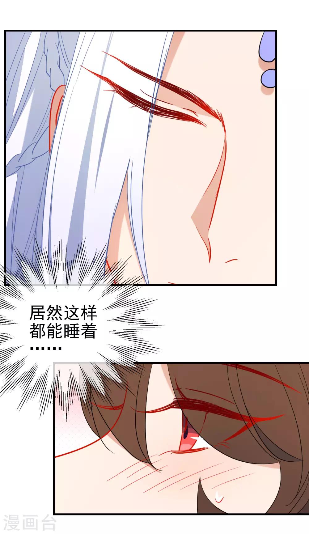 第139话 唯一想要的女人18
