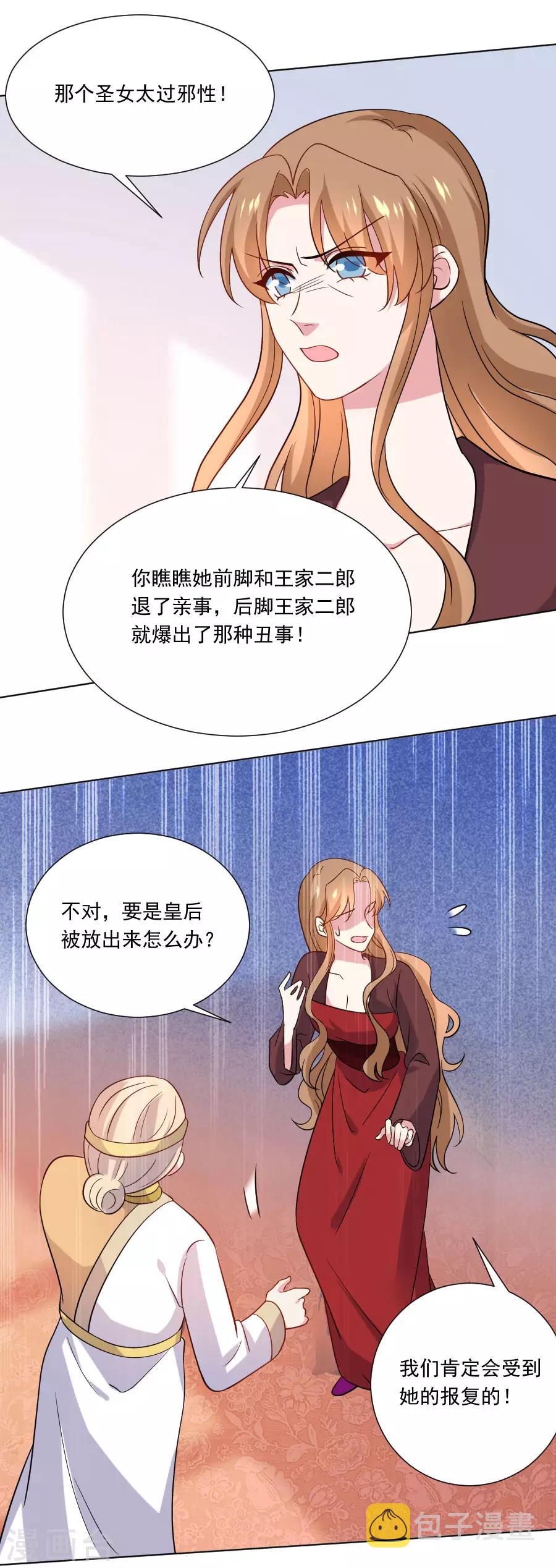 第255话 报复6
