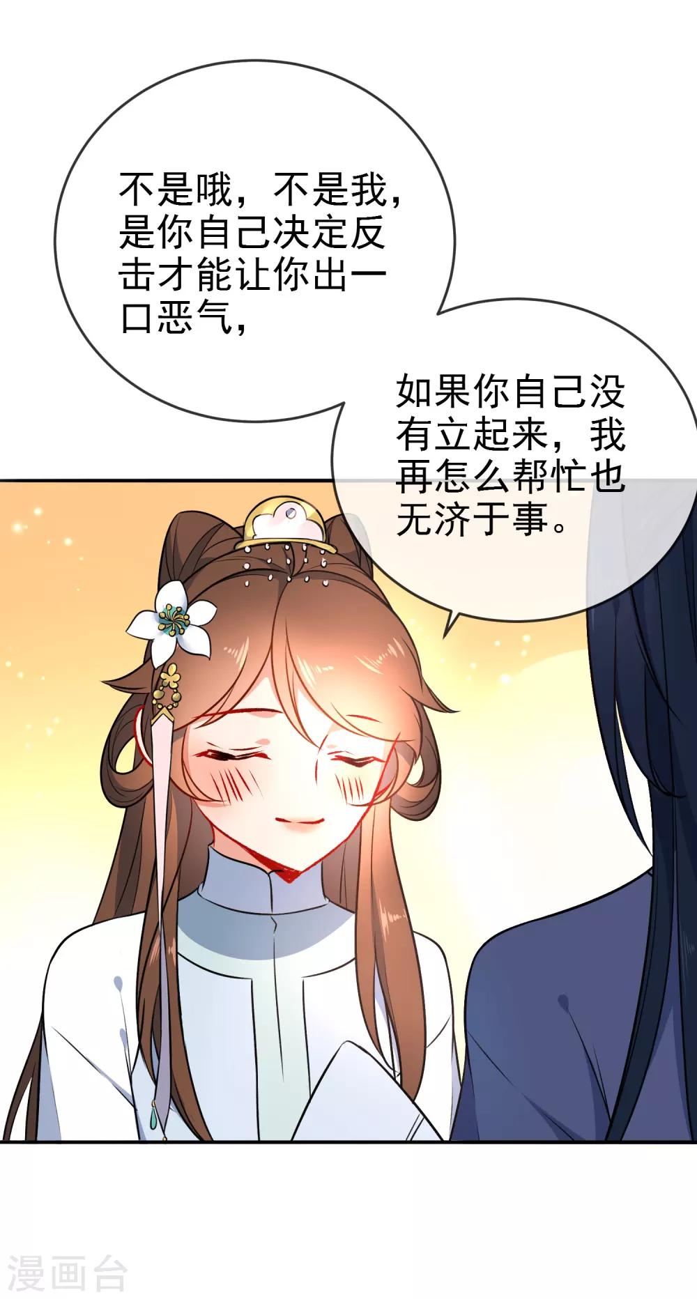 第59话 最大的危险8