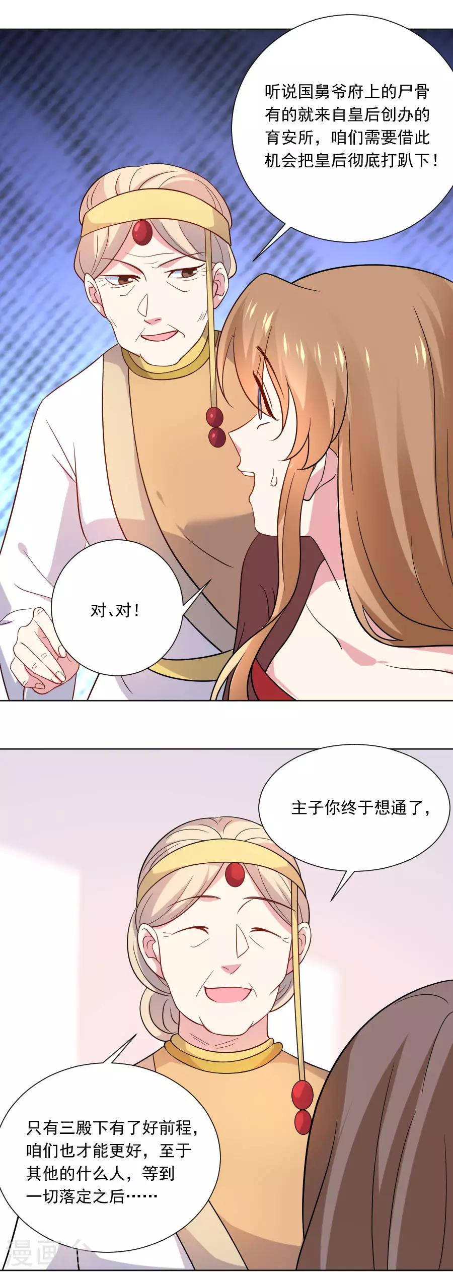 第255话 报复7