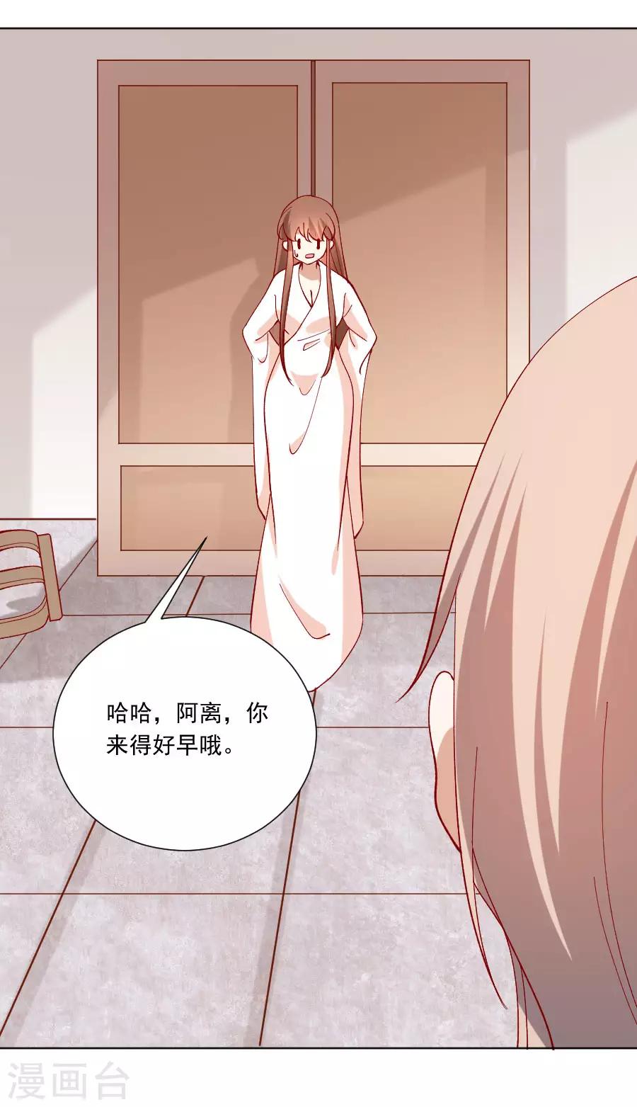 第229话 误会大了！3