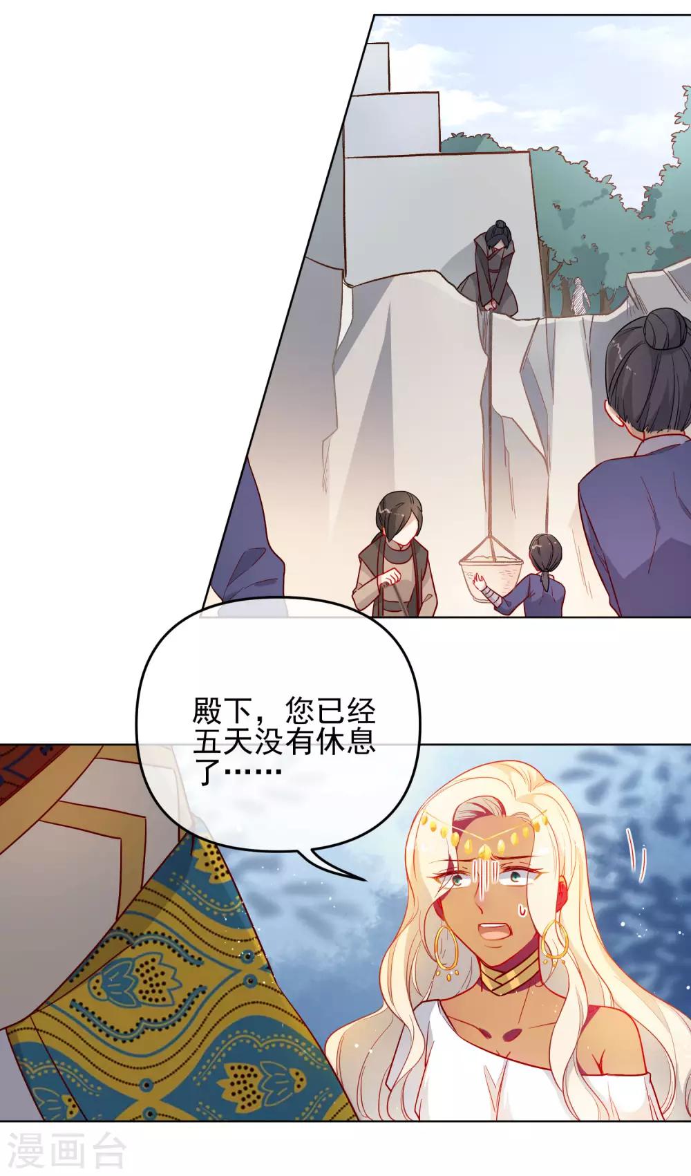 第196话 恕难从命15