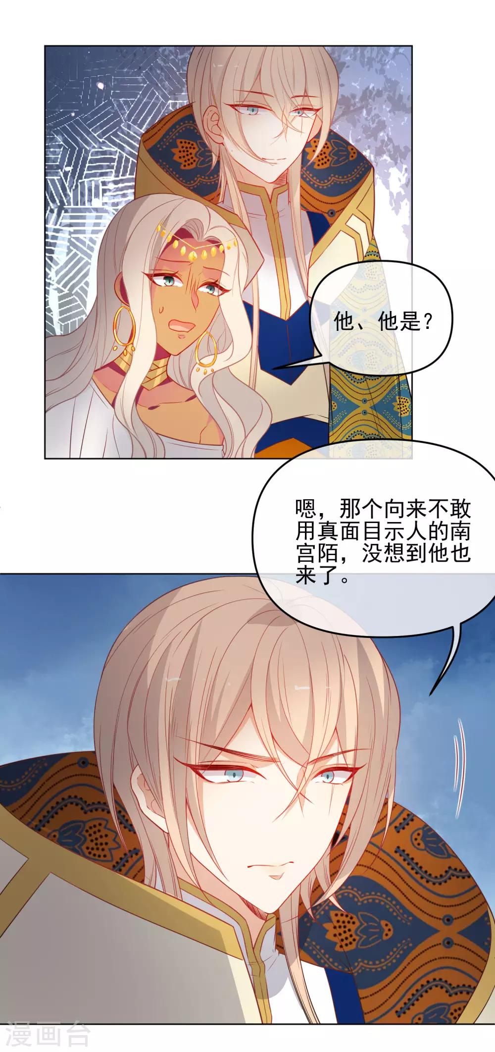 第197话 你敢赌命吗？11