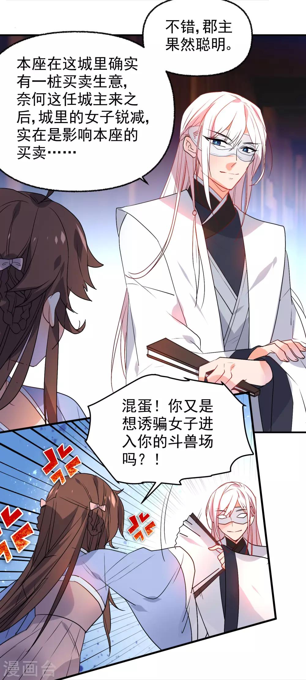 第166话 地下交易10