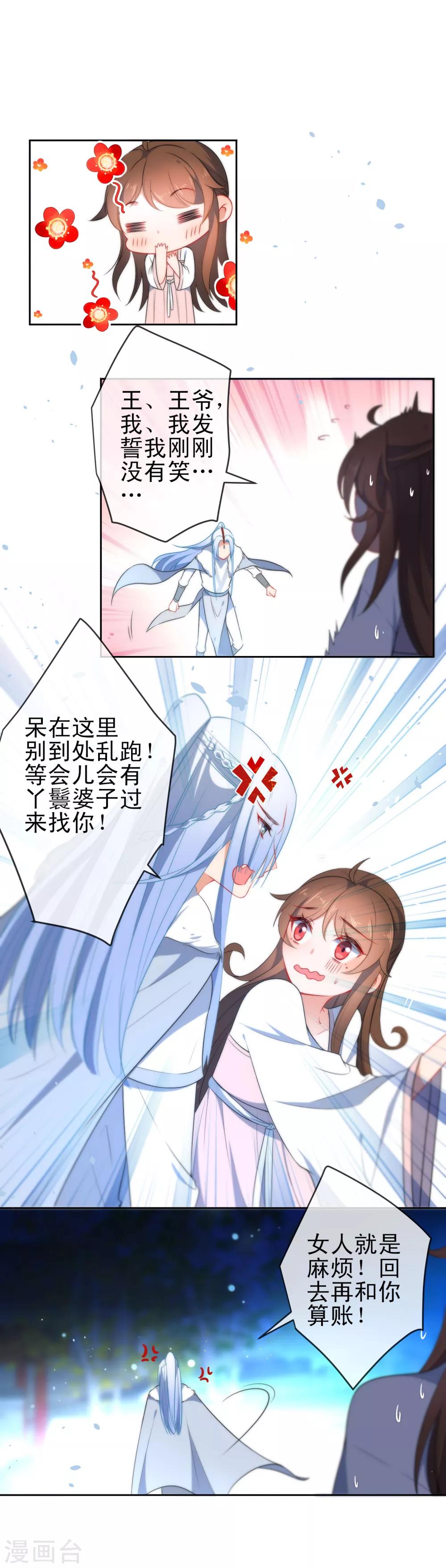 第69话 被抓现行10