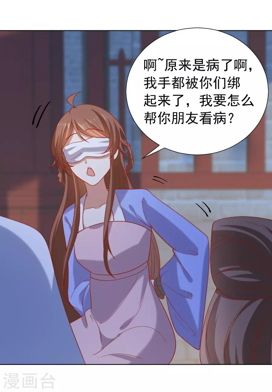 第219话 二选一11