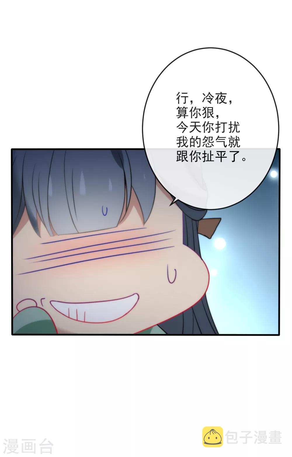 第23话 浪荡王爷居然是处25