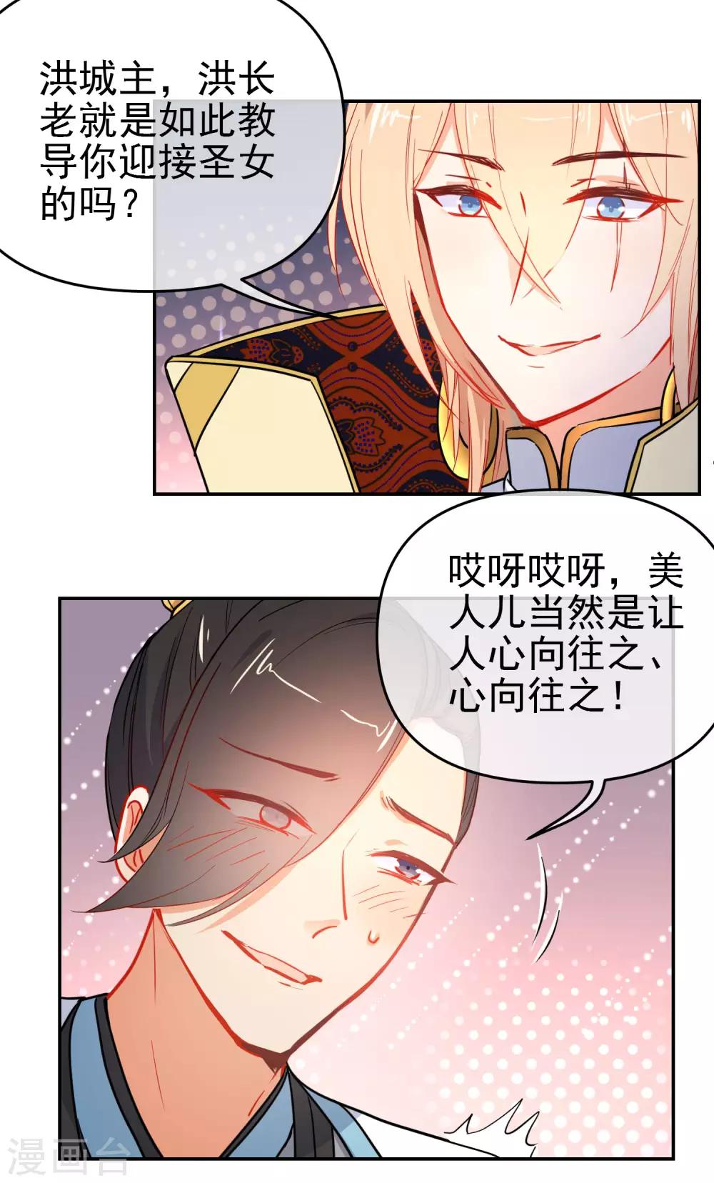 第159话 身世之谜2