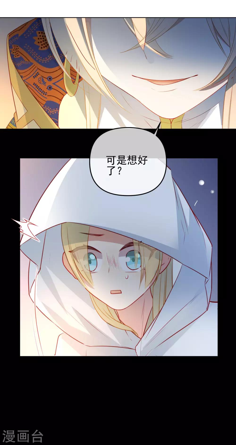 第187话 蛊王3