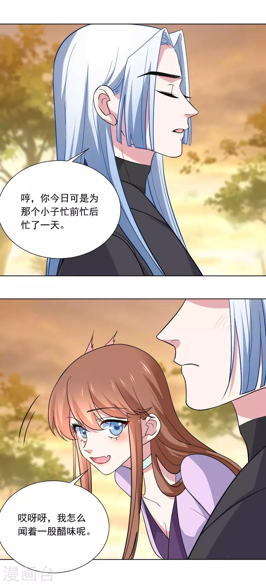 第256话 深情一吻8