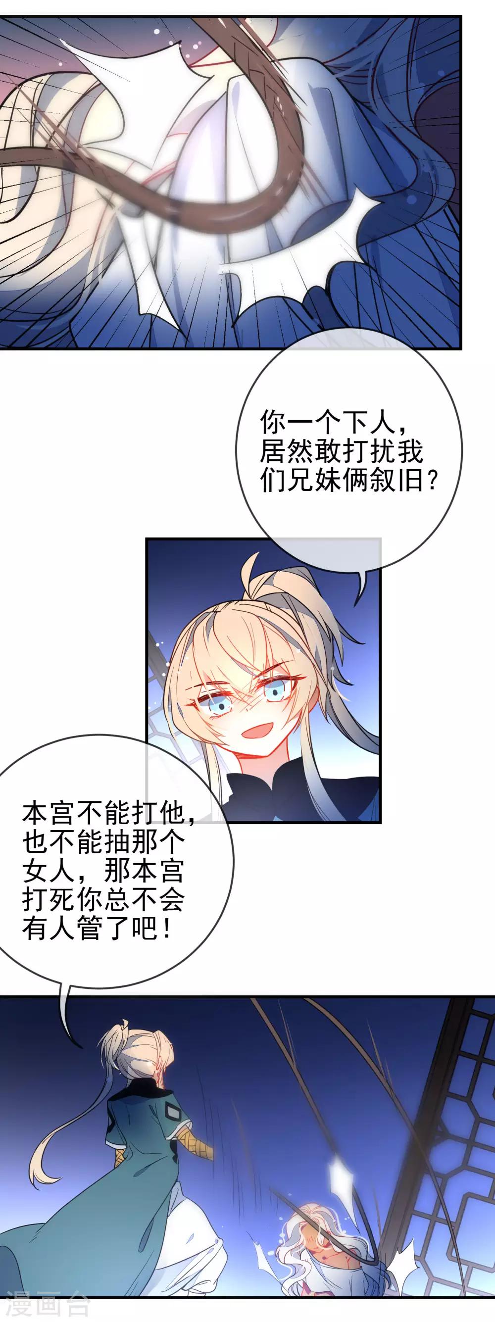 第120话 兄长，别来无恙11