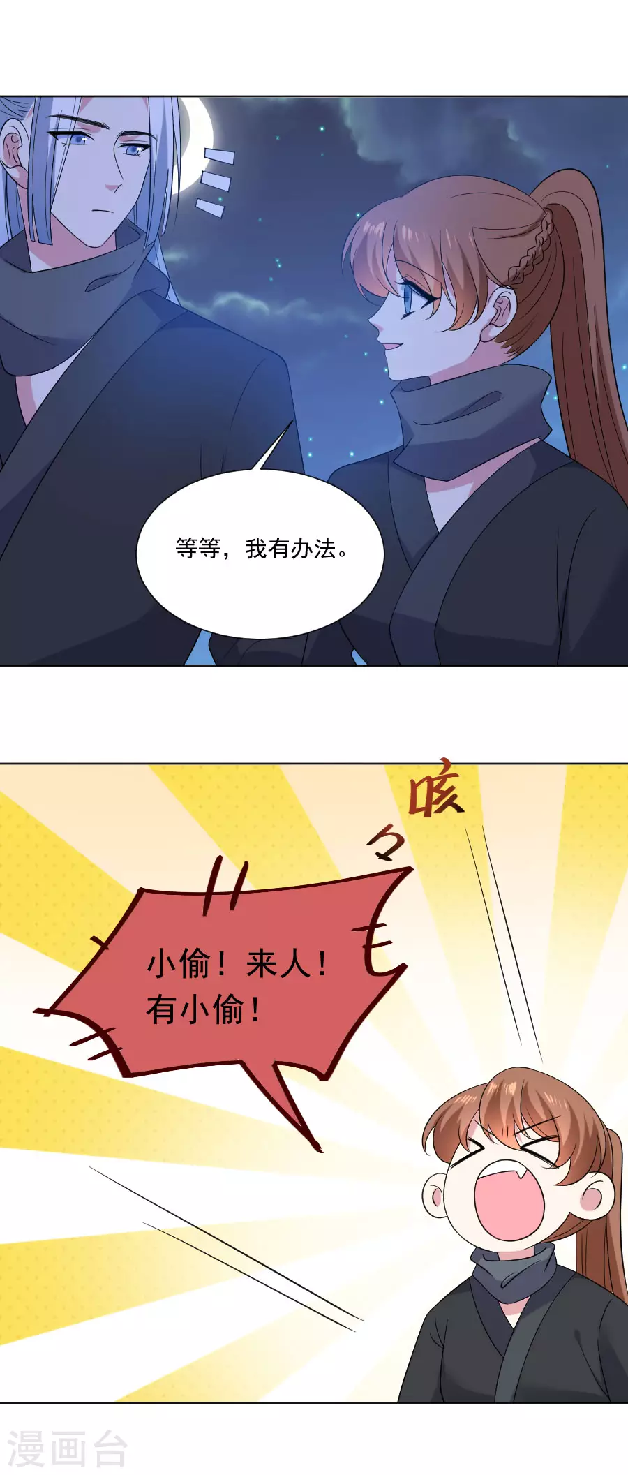 第289话 深夜出宫17