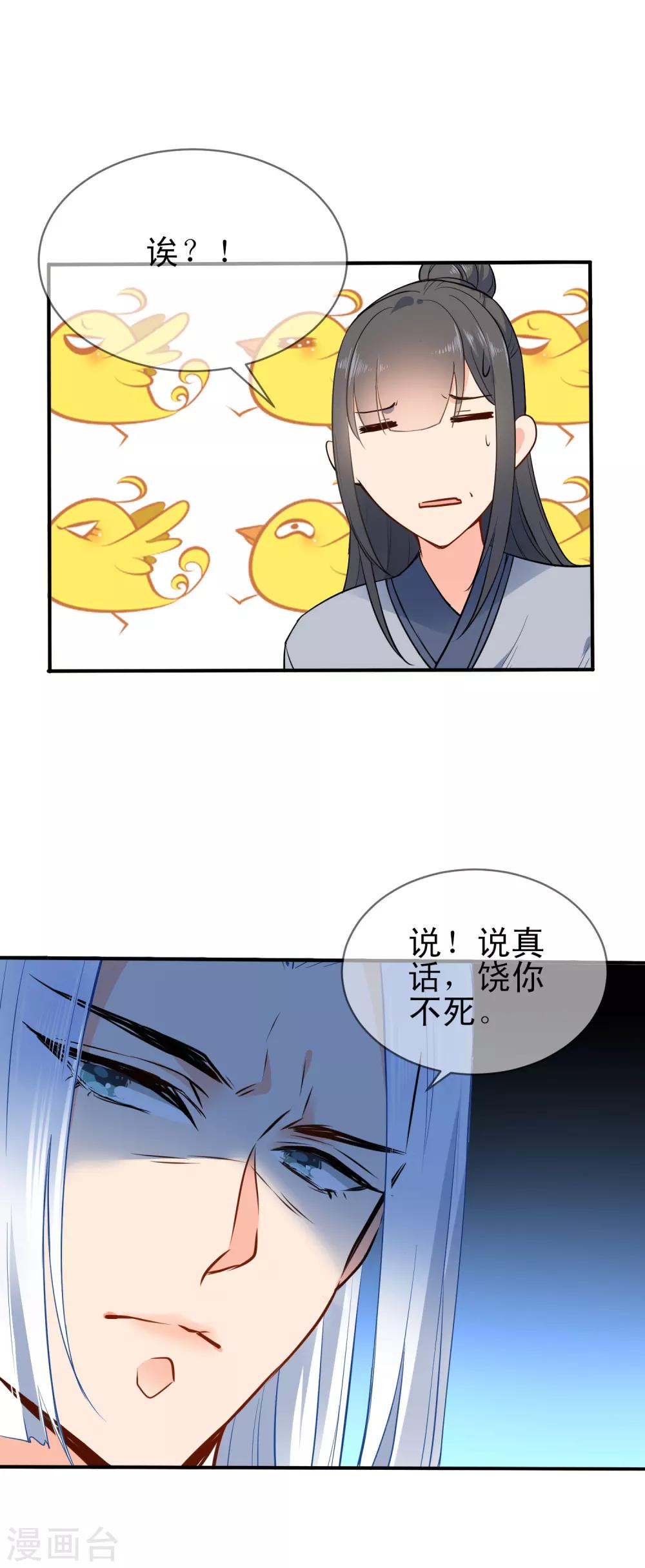 第60话 忘情弃爱5