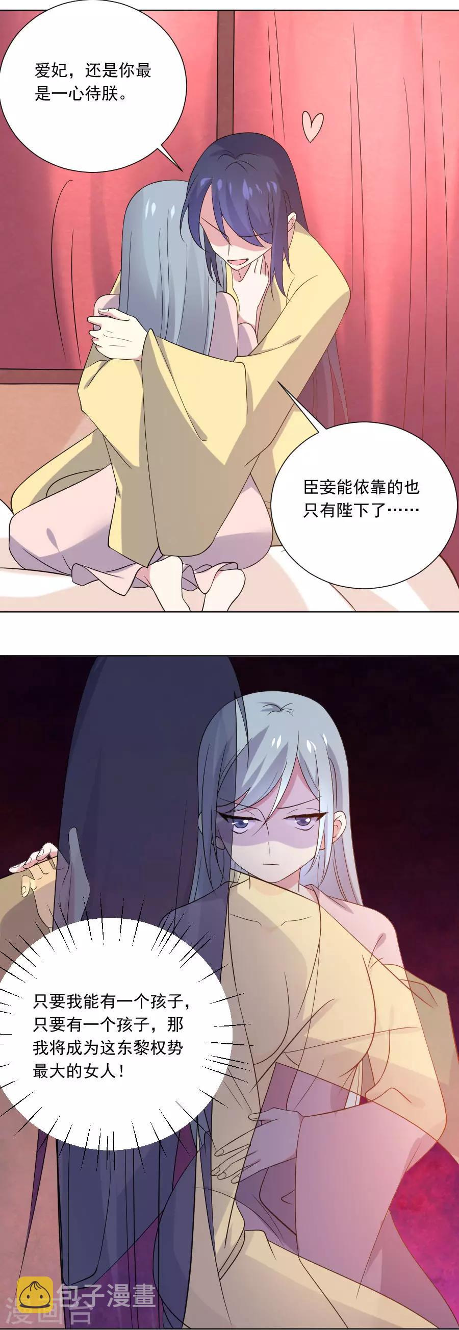 第262话 难得好时机19
