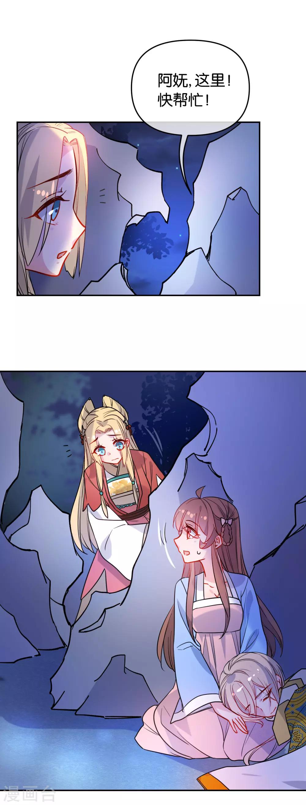 第165话 以小欺大3