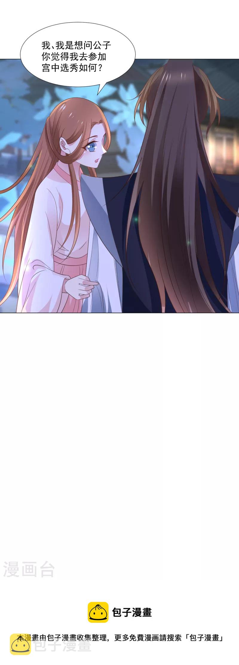 第310话 逃脱36
