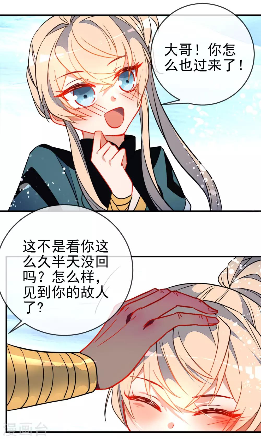 第119话 恋爱战争9