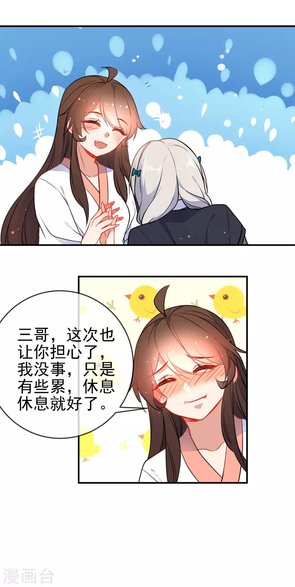 第113话 他的弱点14