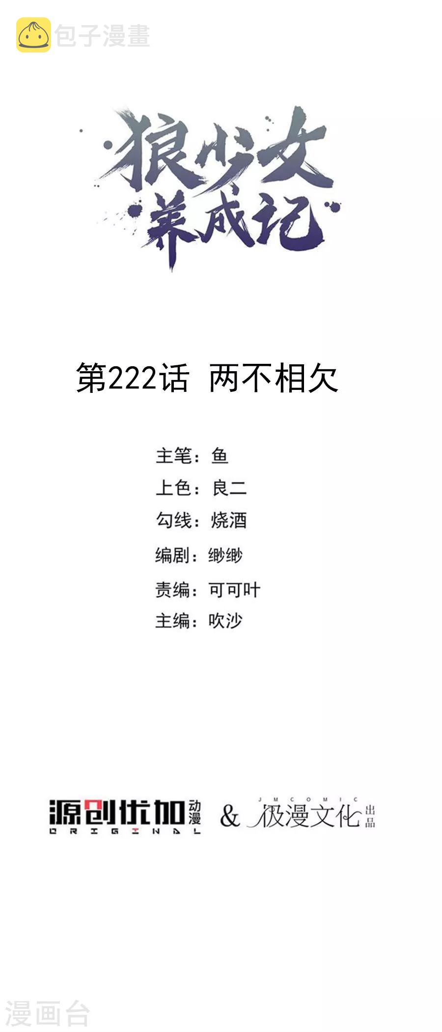 第222话 两不相欠0