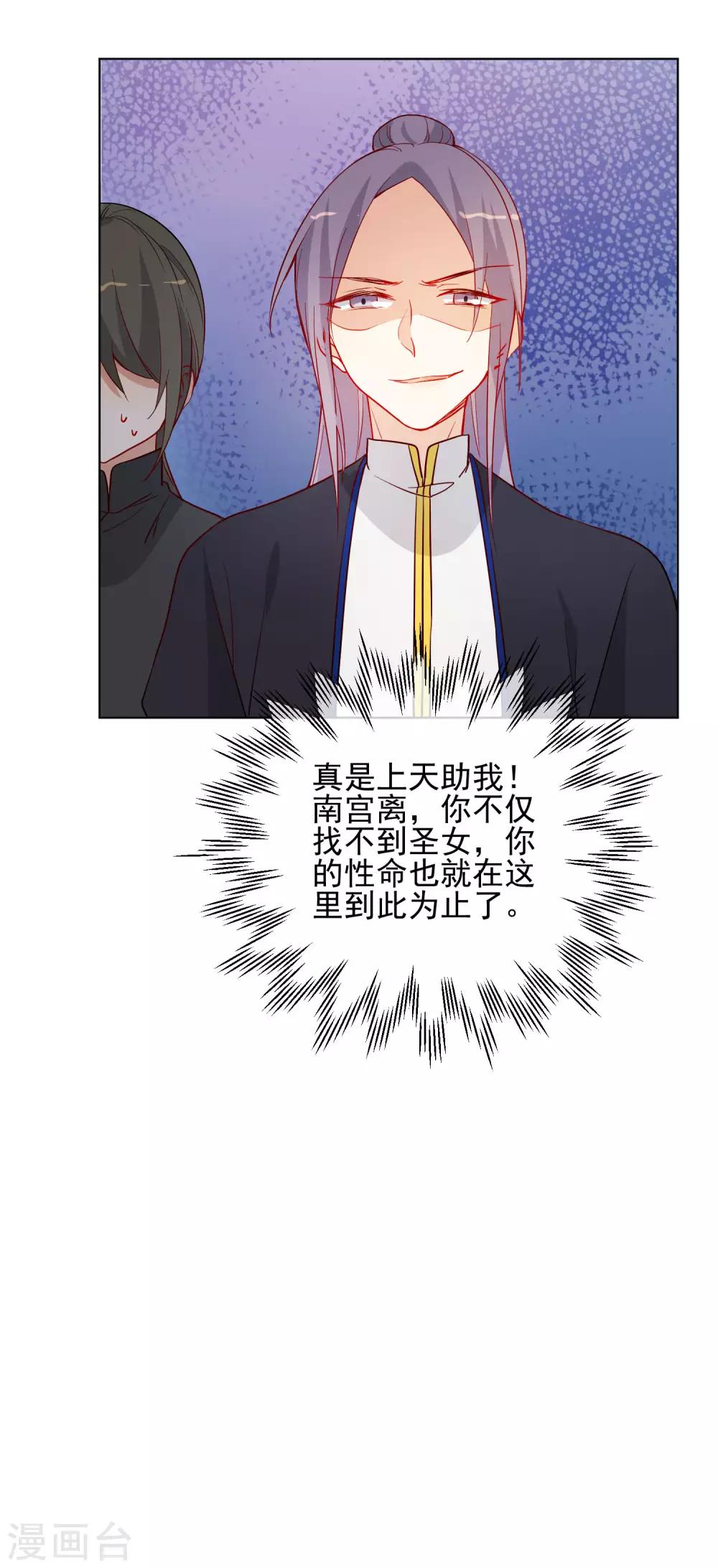 第196话 恕难从命20