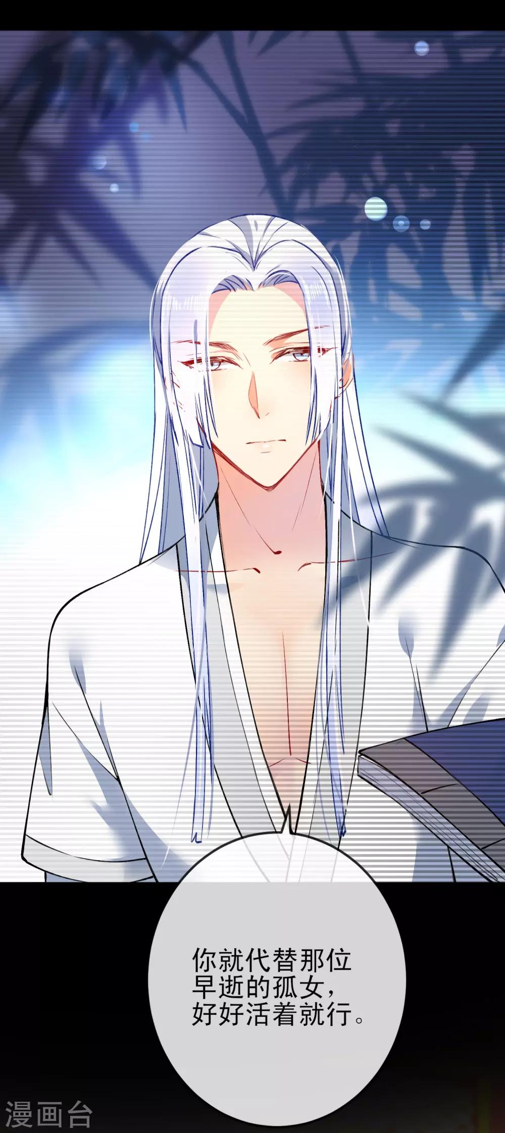 第86话 识破身份？14