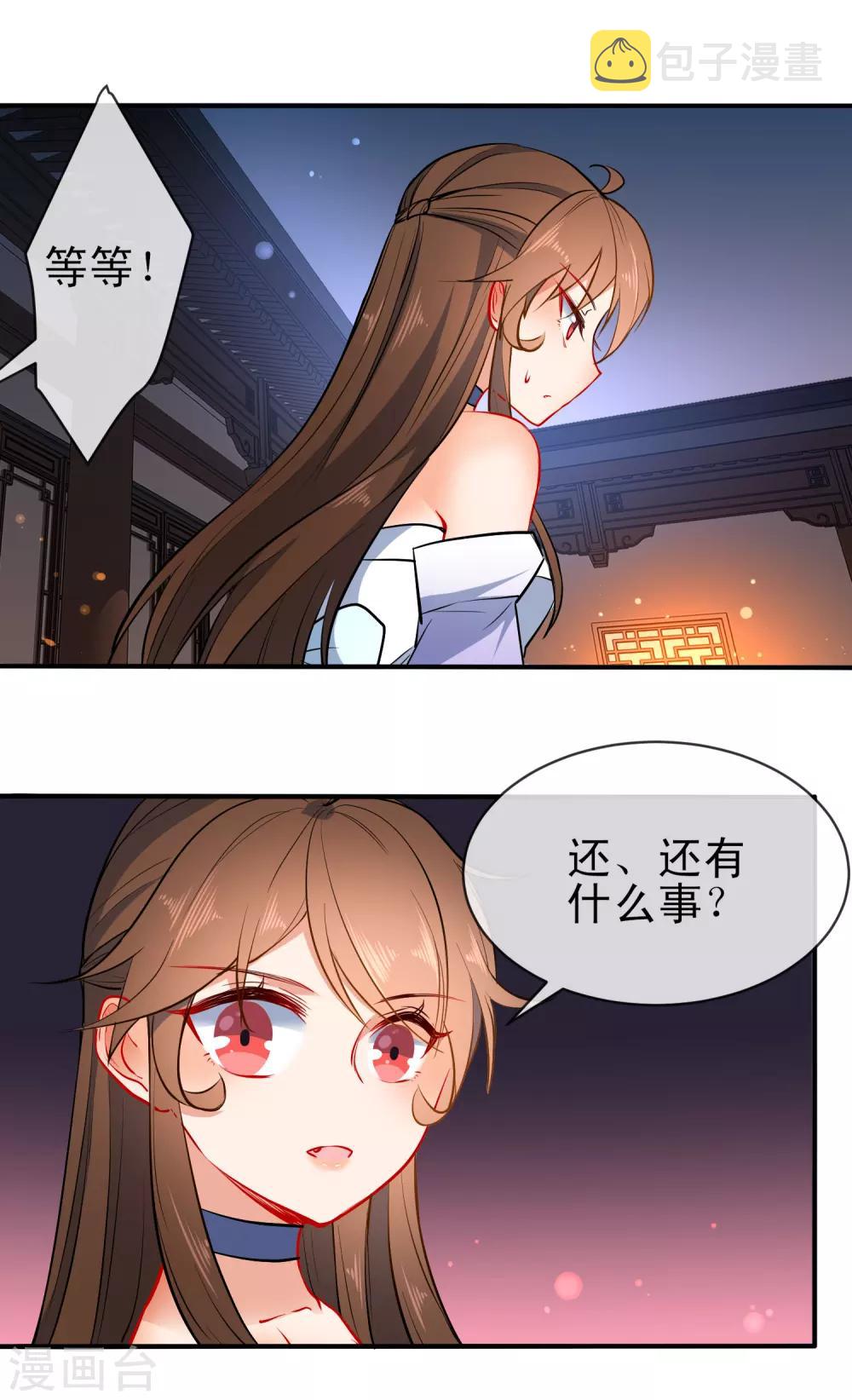 第80话 冷血狼女不冷心15