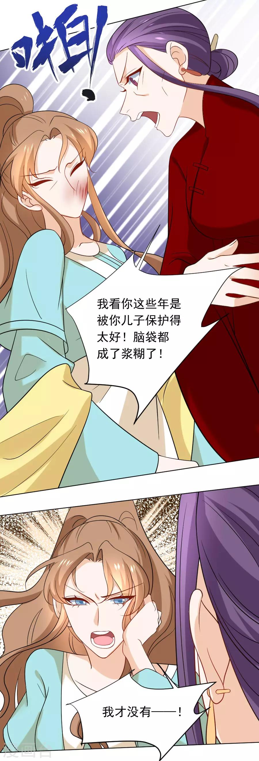 第238话 你只属於我16