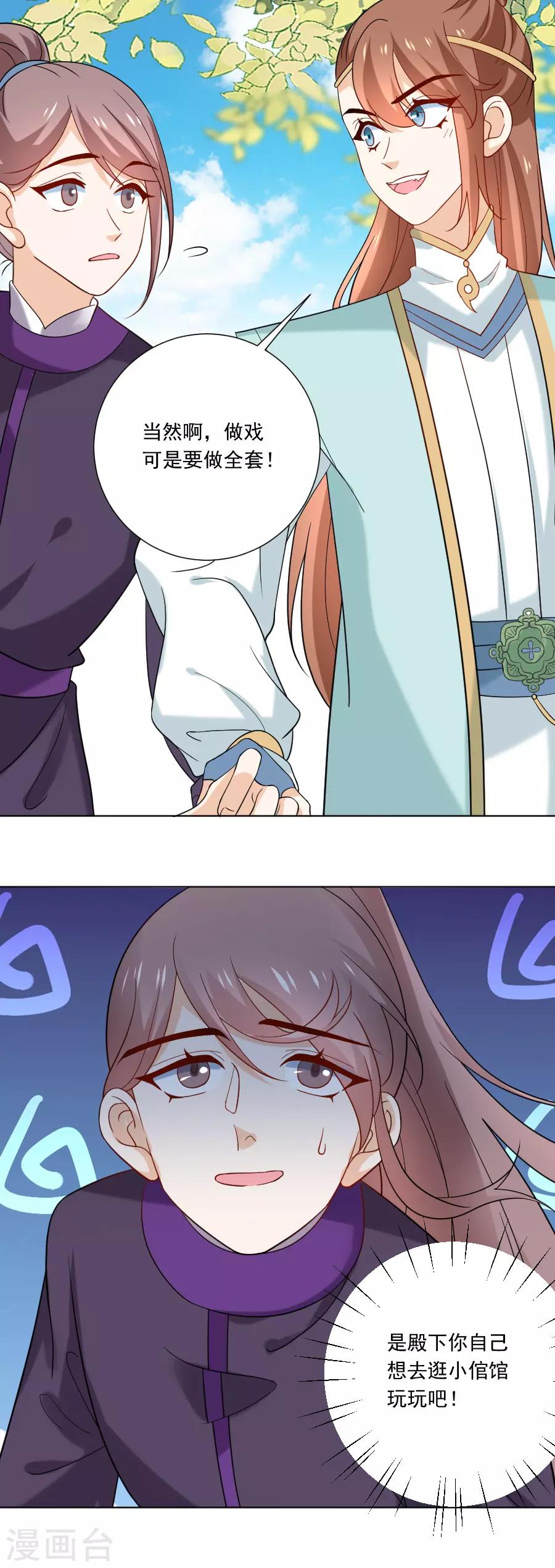 第241话 玩物14