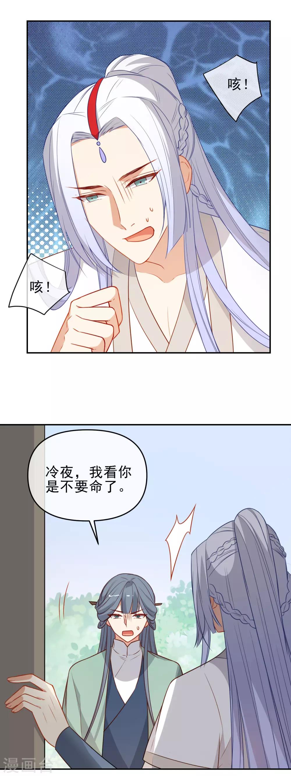 第206话 陛下的筹谋18