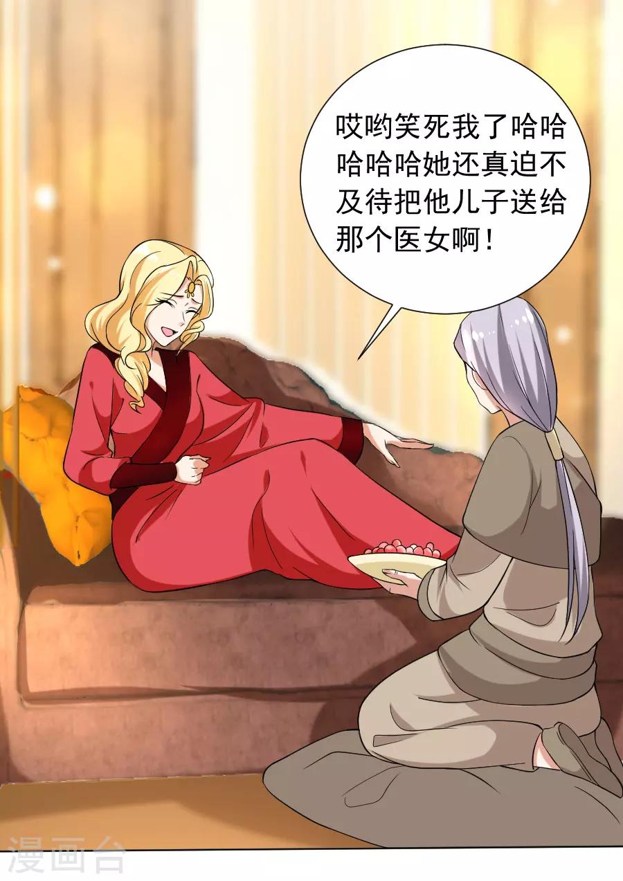 第224话 阿离，对不起29