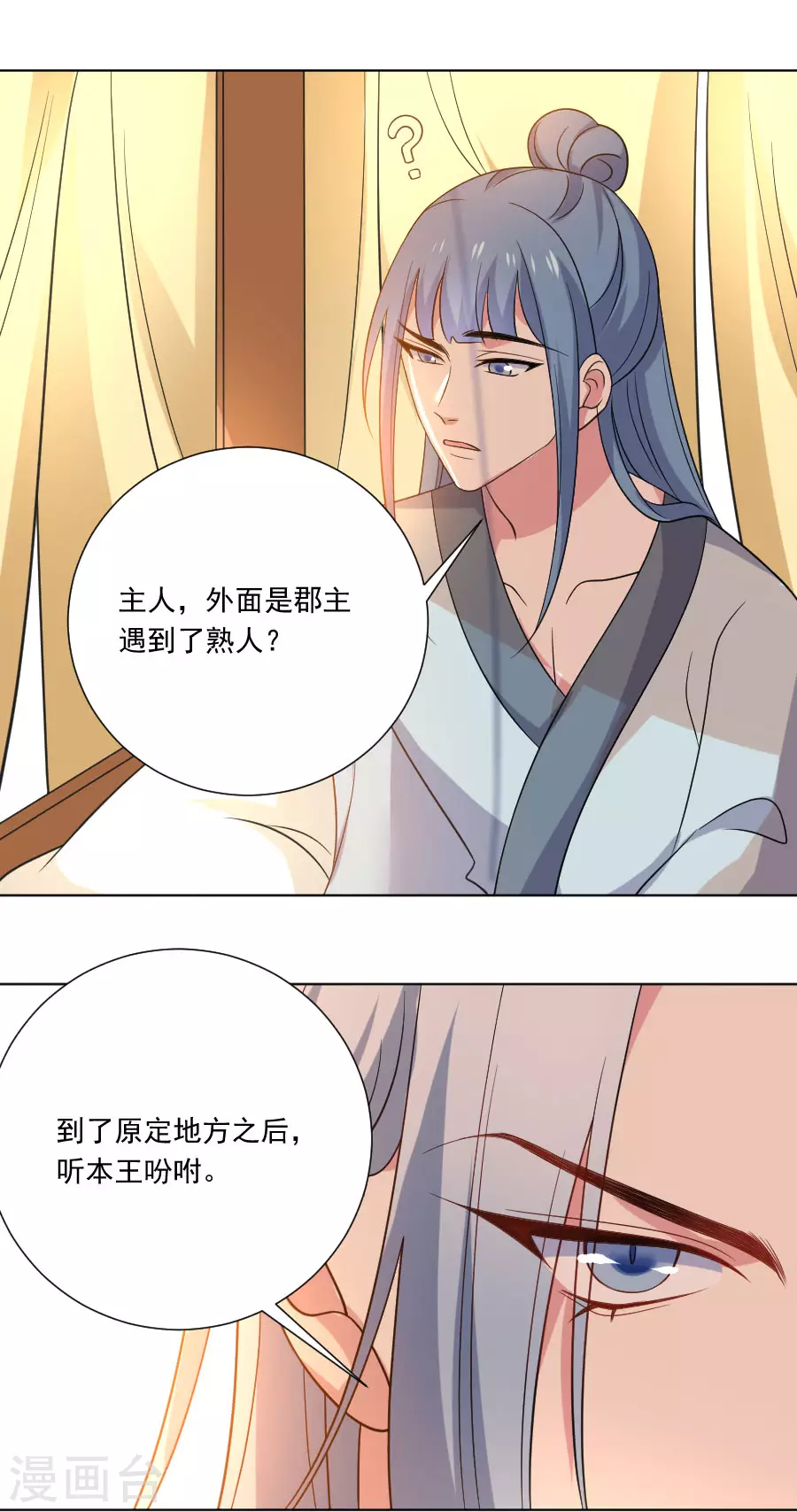 第266话 真正的目的7