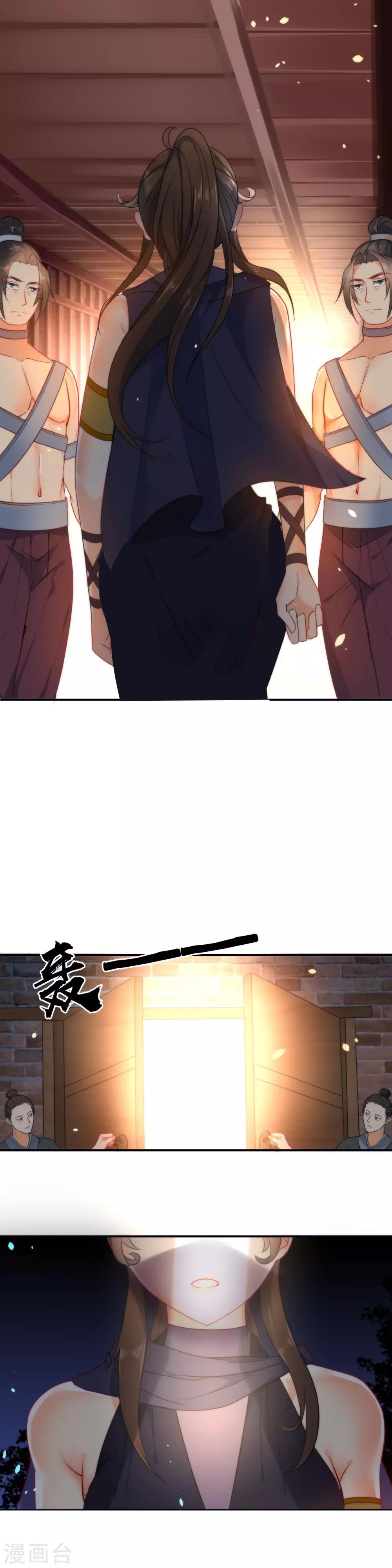 第45话 这个美人我要了！1