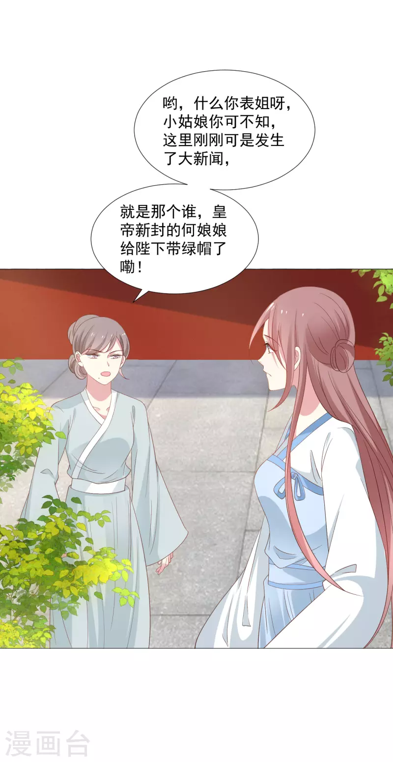第323话 天降绿帽23