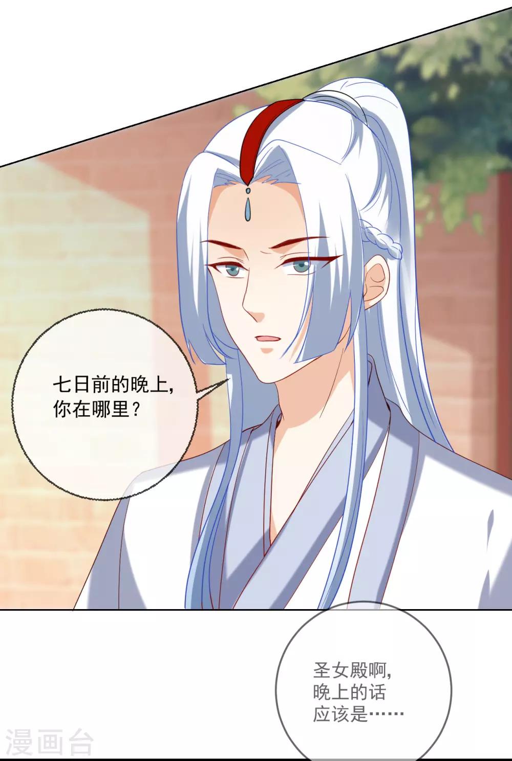 第218话 心里的答案29