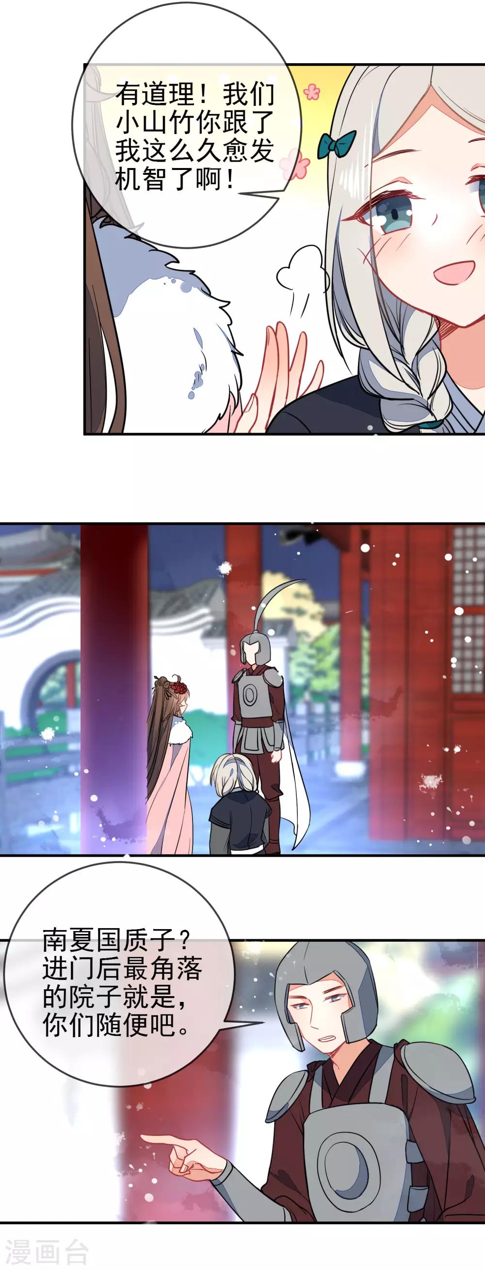 第100话 买买买10
