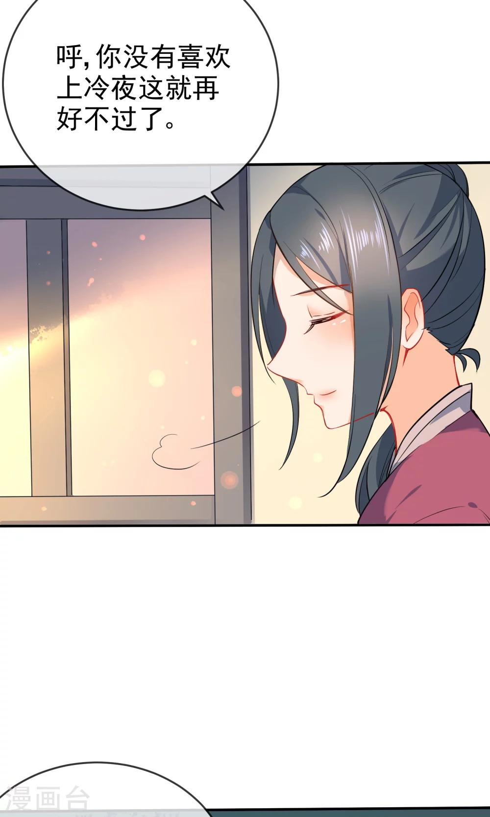 第56话 我只是一个玩物？11