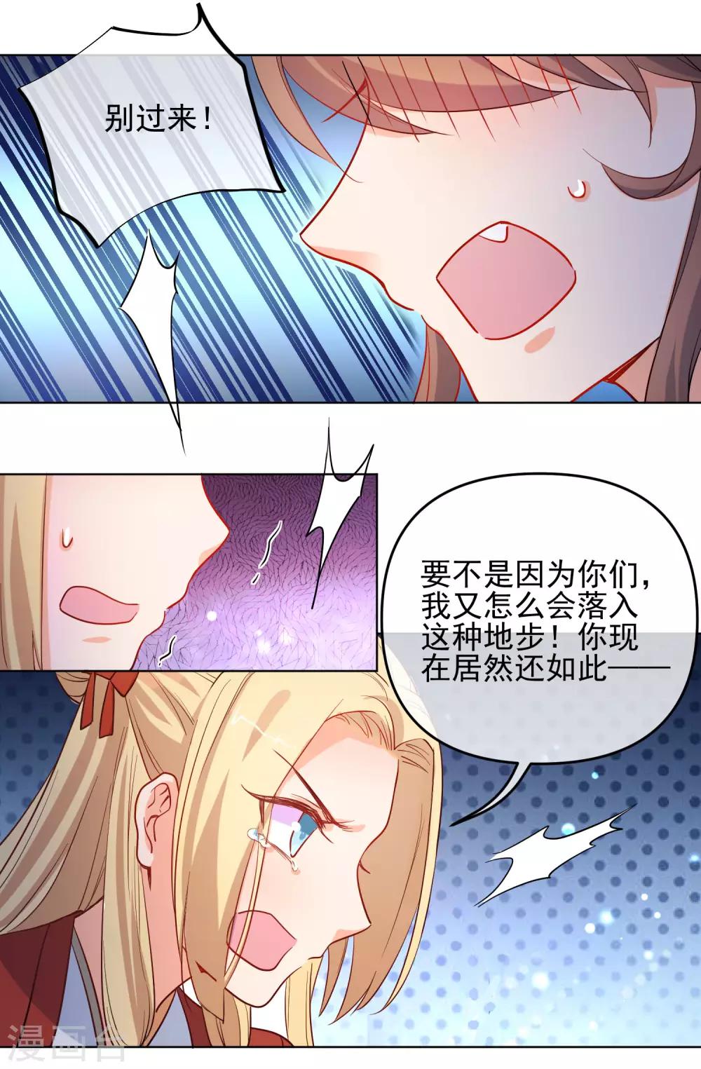 第192话 不让你死15
