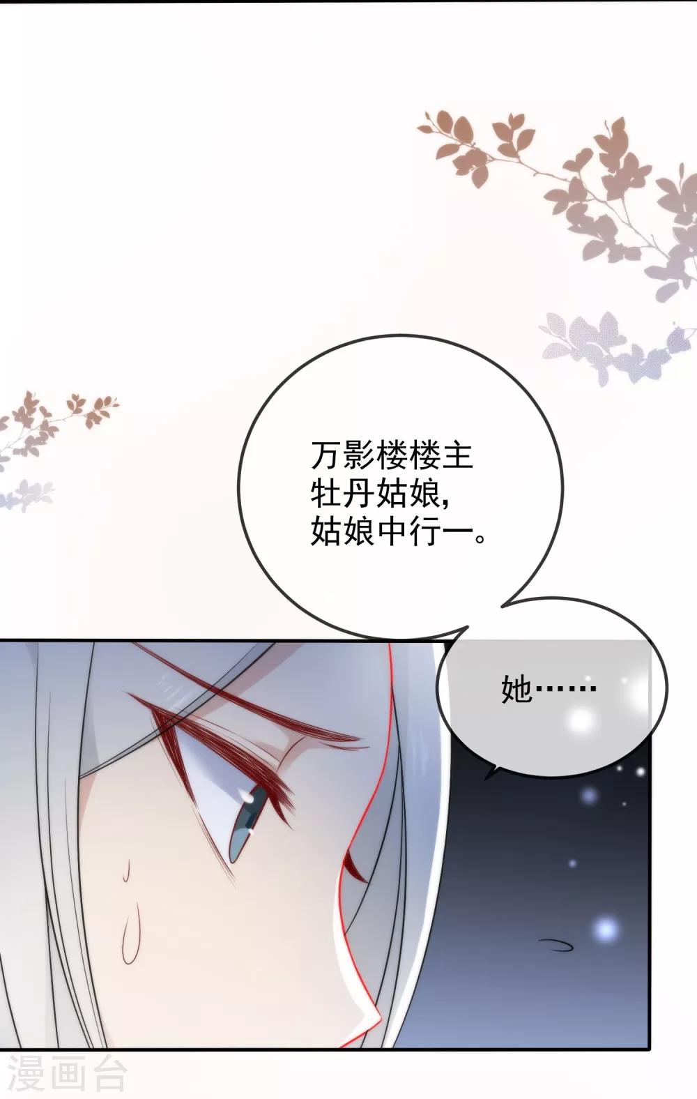 第14话 随遇而安37