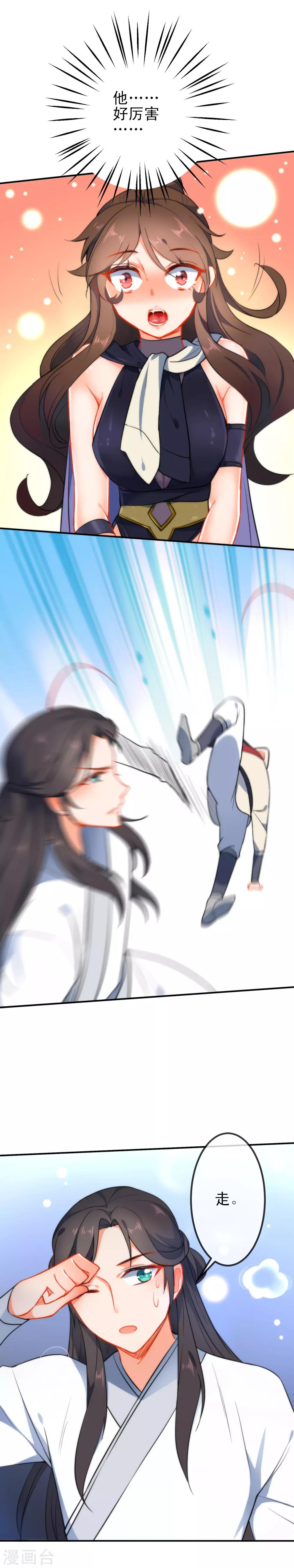 第47话 在劫难逃？3