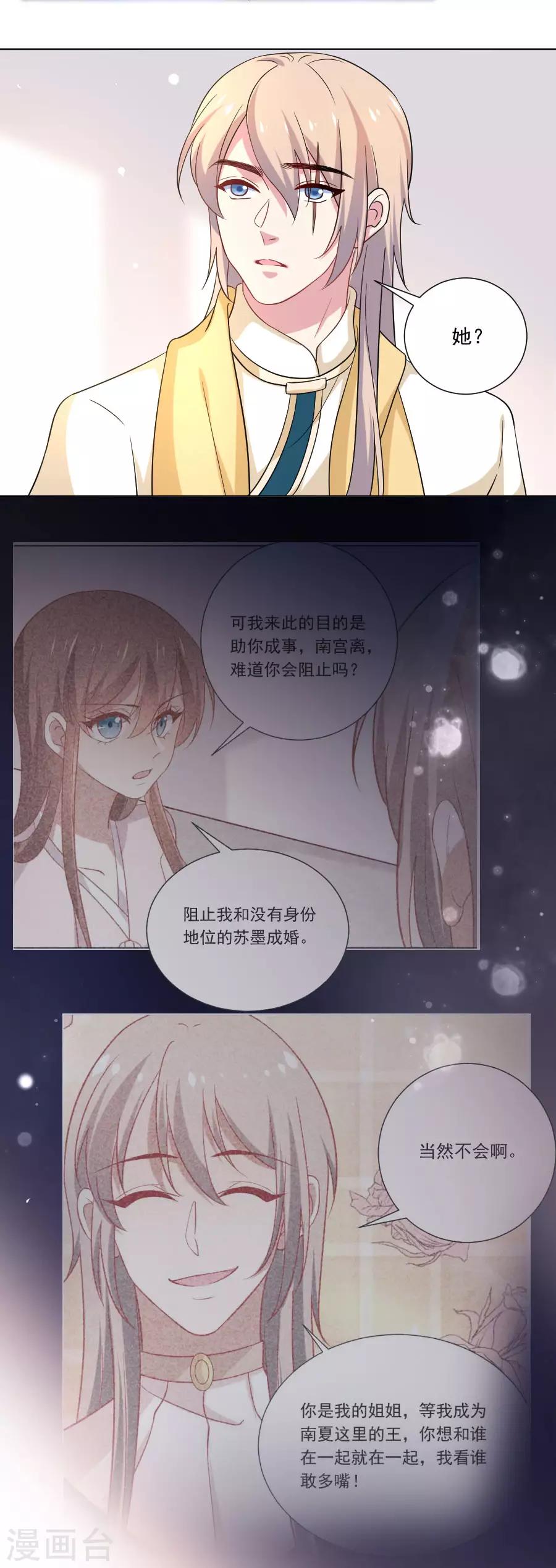 第252话 贵客上门2