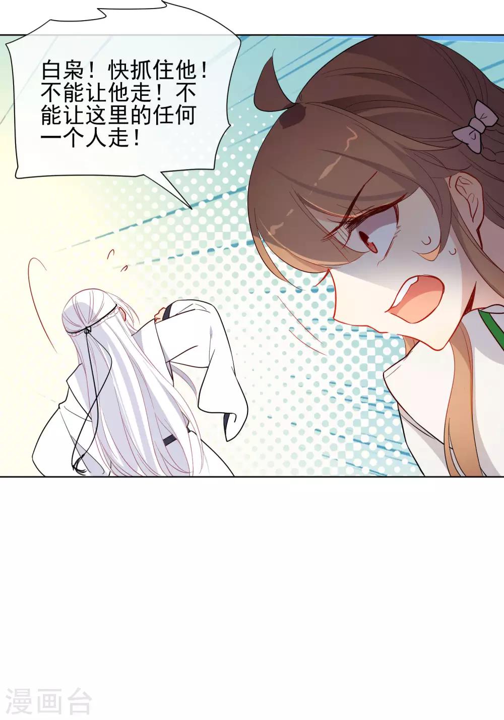 第176话 诅咒10