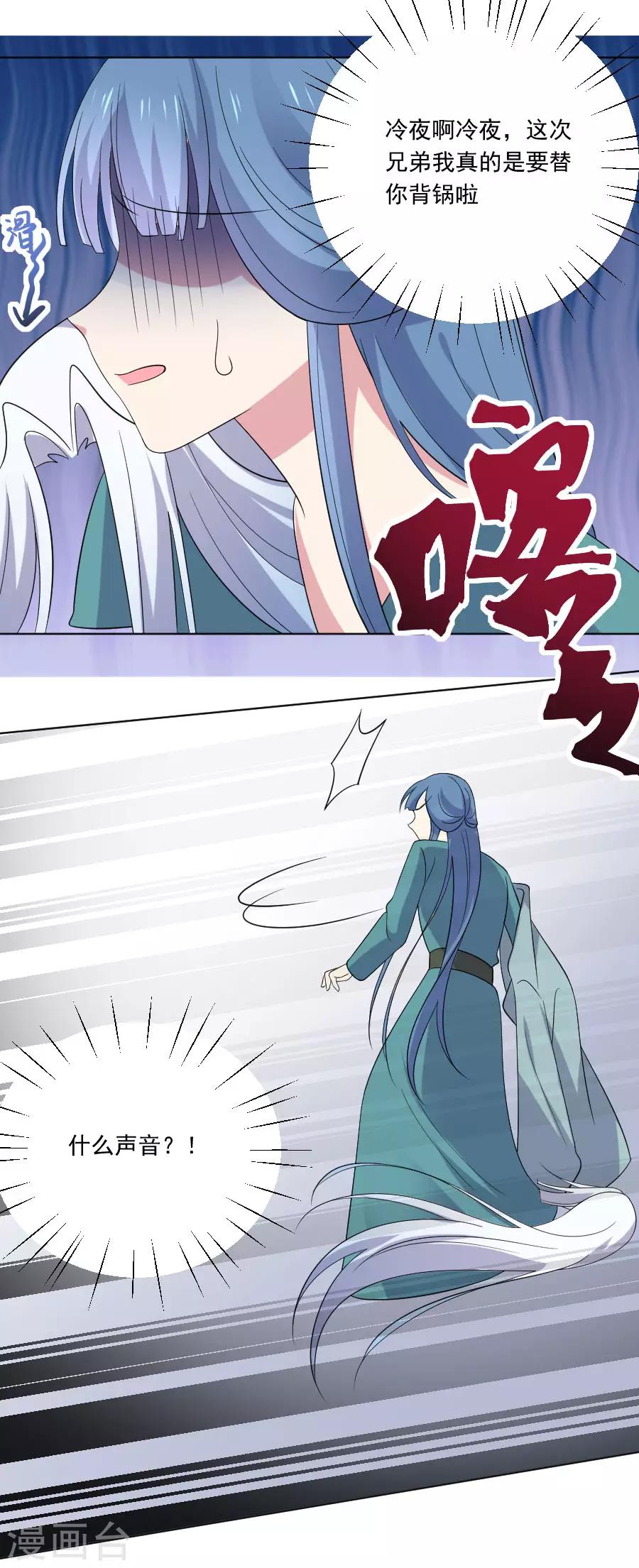 第263话 王爷归来15