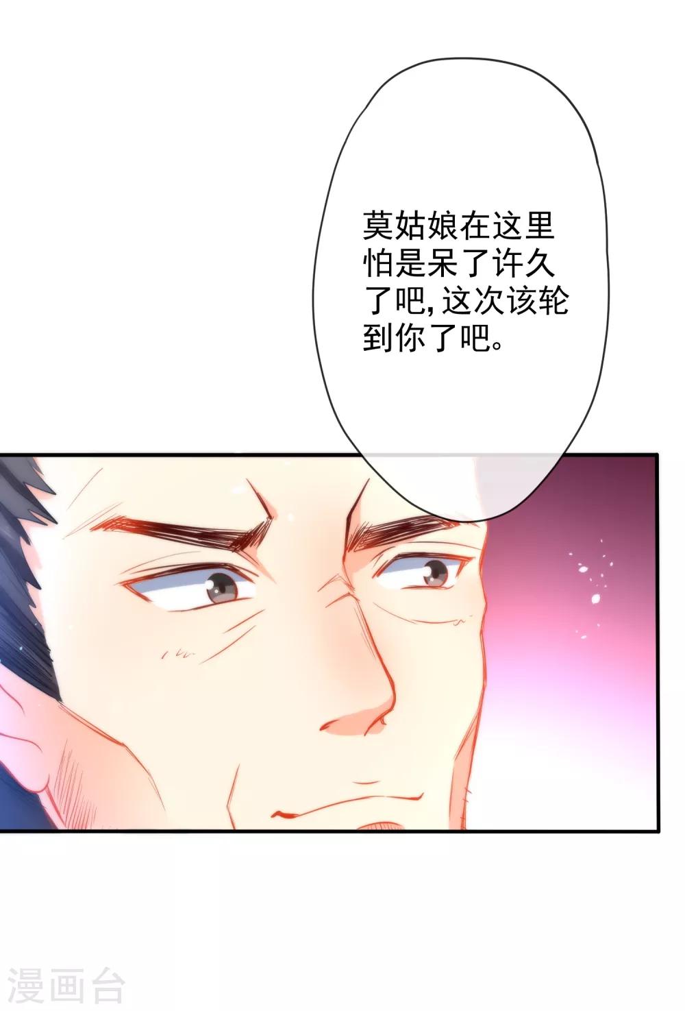 第40话 掉入魔窟19